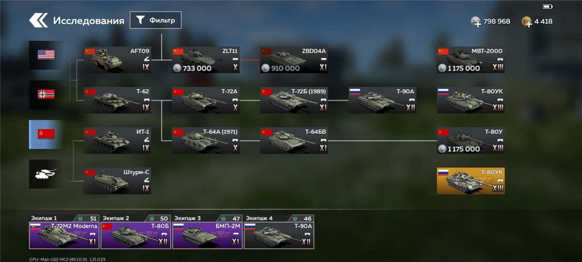 продажа аккаунта к игре War Thunder Mobile