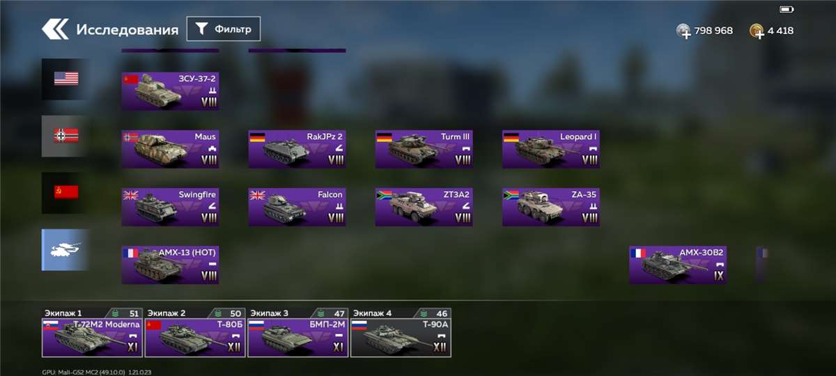 продажа аккаунта к игре War Thunder Mobile