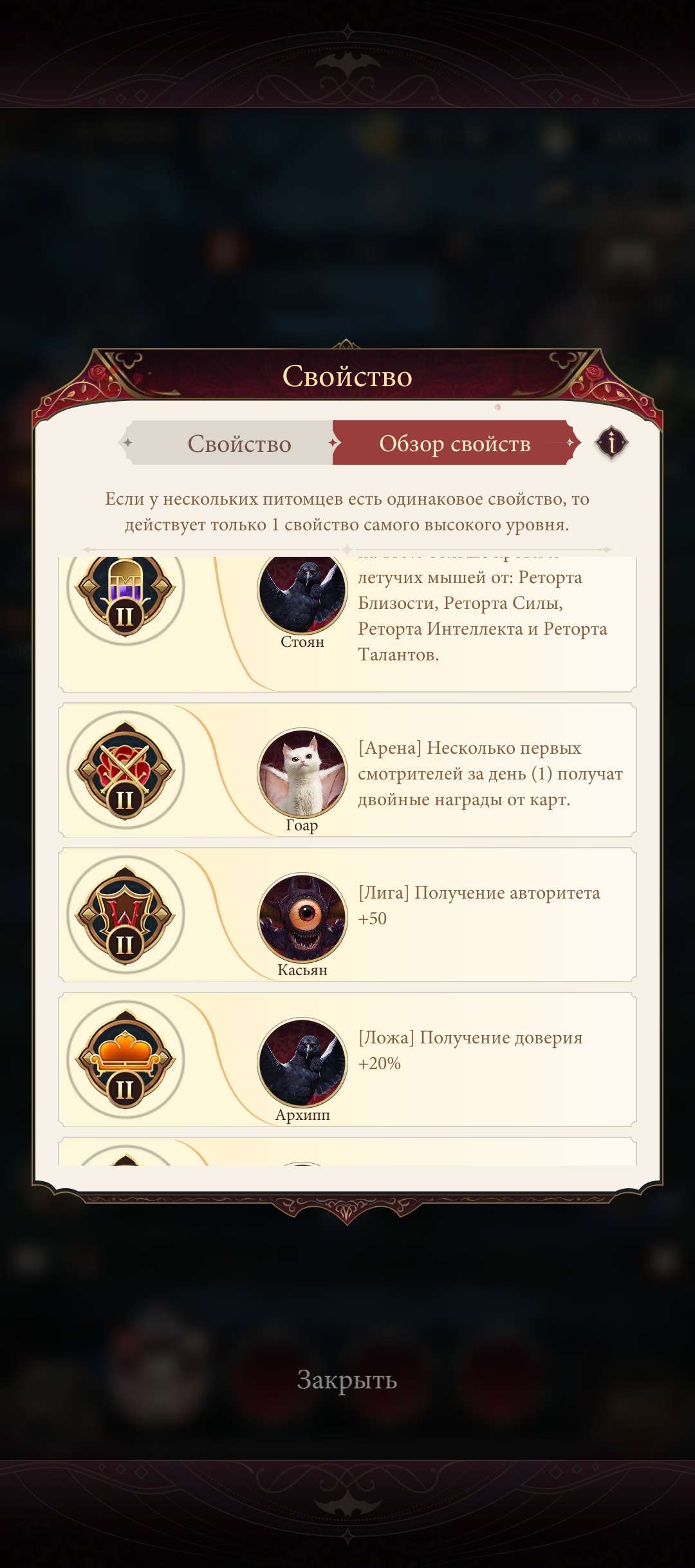 продажа аккаунта к игре Наследие вампиров