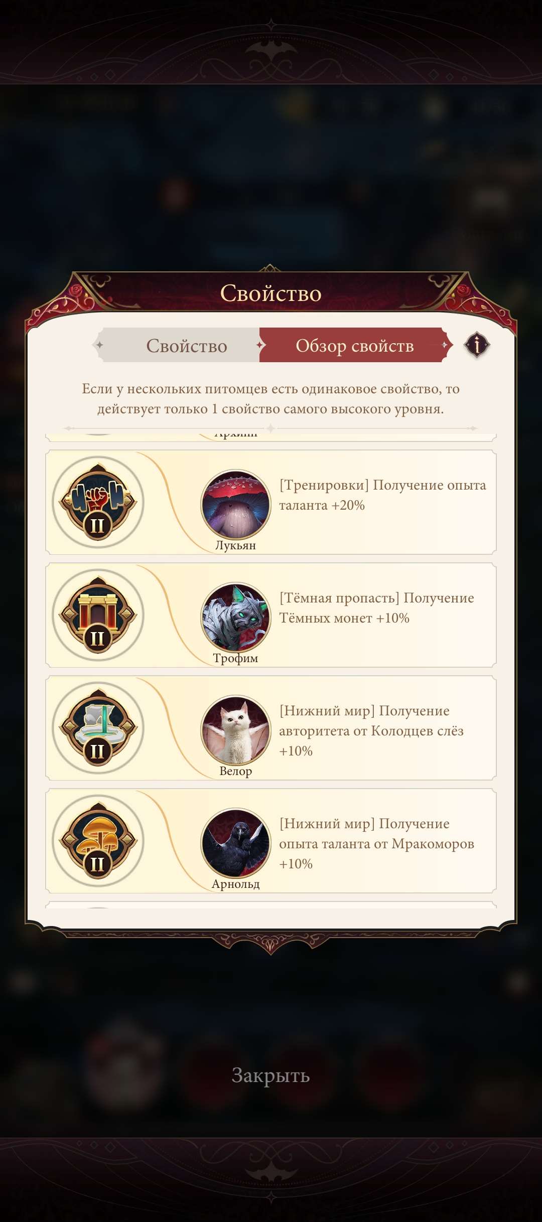 продажа аккаунта к игре Наследие вампиров