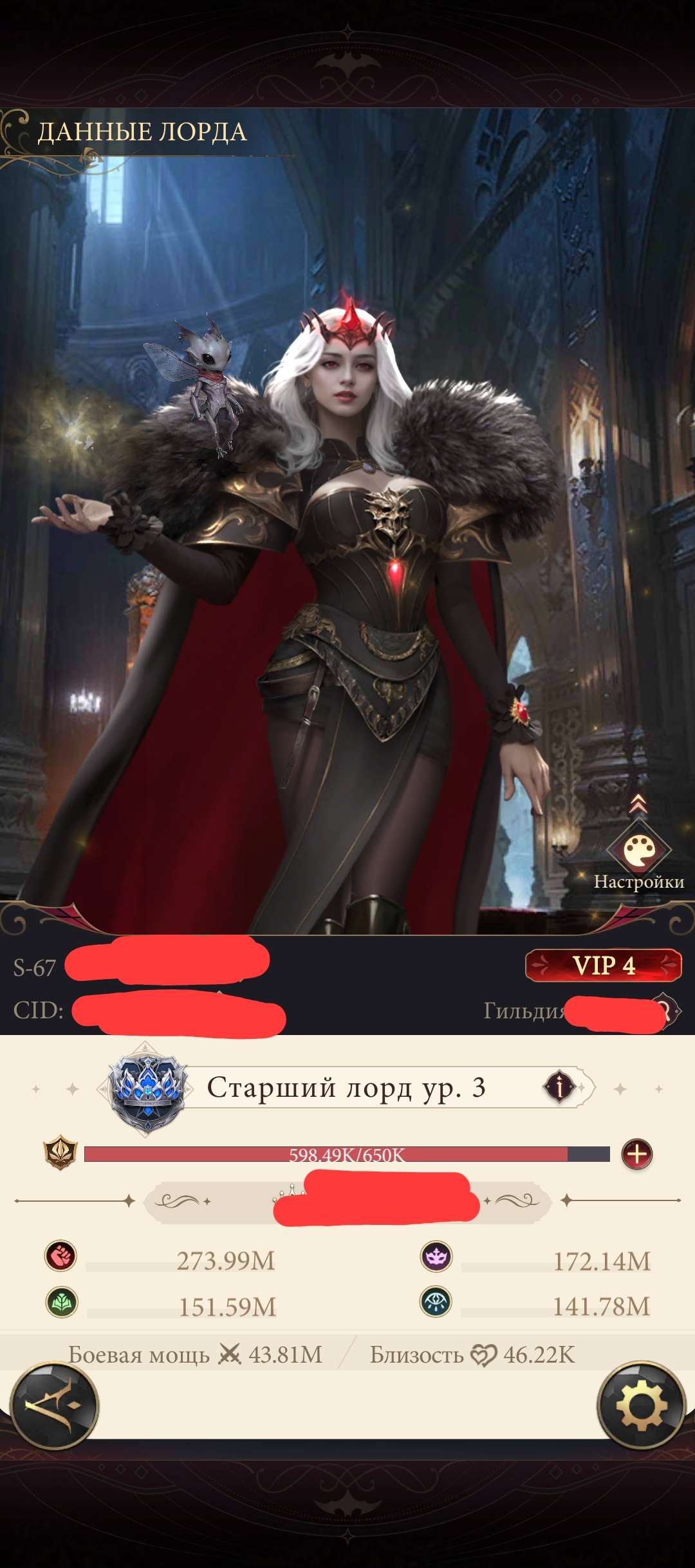 продажа аккаунта к игре Наследие вампиров