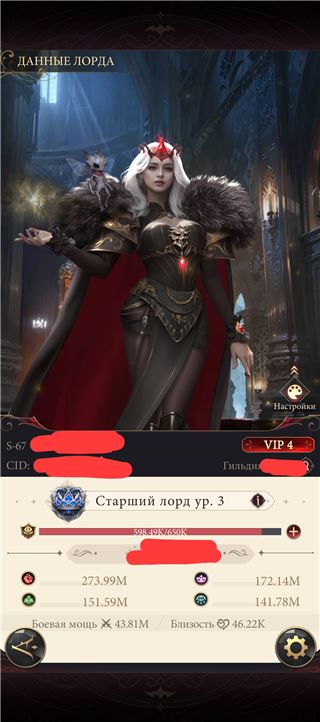 купить аккаунт Наследие вампиров