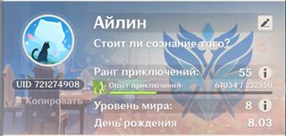 купить аккаунт Genshin Impact