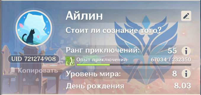 продажа аккаунта к игре Genshin Impact