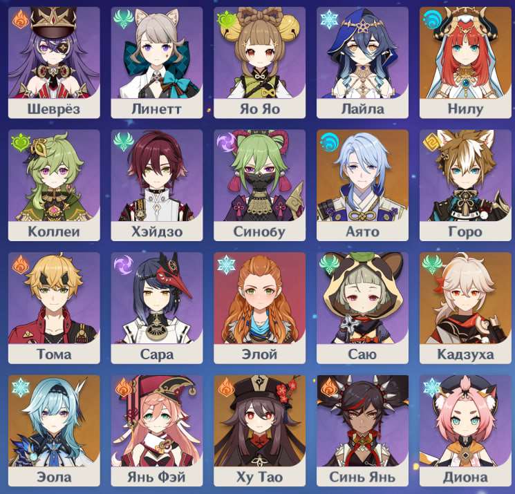 продажа аккаунта к игре Genshin Impact