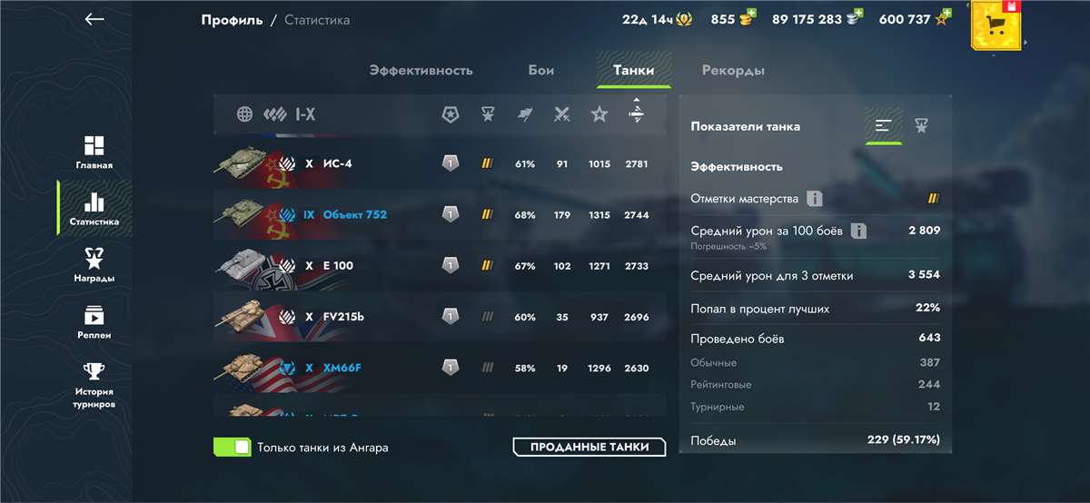 продажа аккаунта к игре Tanks Blitz, WoT(Lesta, WG)