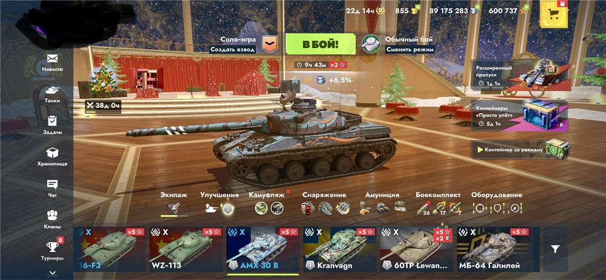 продажа аккаунта к игре Tanks Blitz, WoT(Lesta, WG)