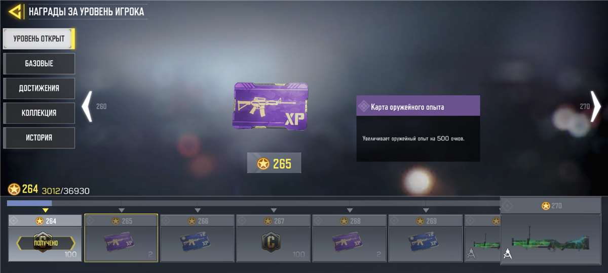 продажа аккаунта к игре Call of Duty Mobile