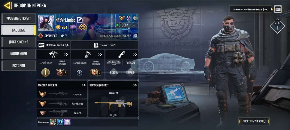 продажа аккаунта к игре Call of Duty Mobile