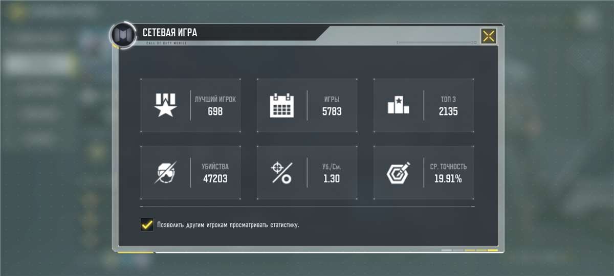 продажа аккаунта к игре Call of Duty Mobile