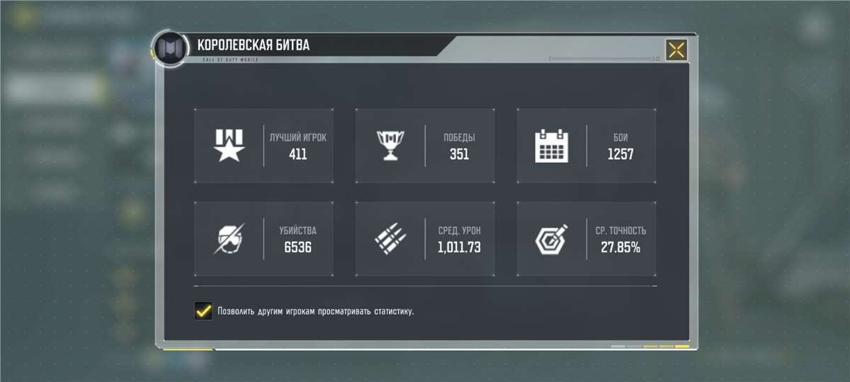 продажа аккаунта к игре Call of Duty Mobile