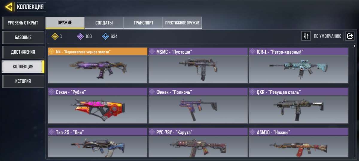 продажа аккаунта к игре Call of Duty Mobile