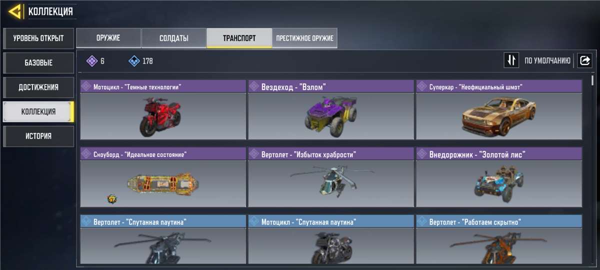 продажа аккаунта к игре Call of Duty Mobile