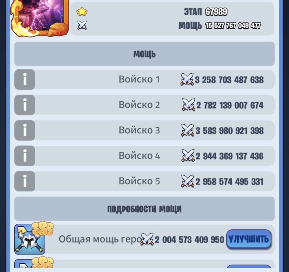 продажа аккаунта к игре Kingdom Guard