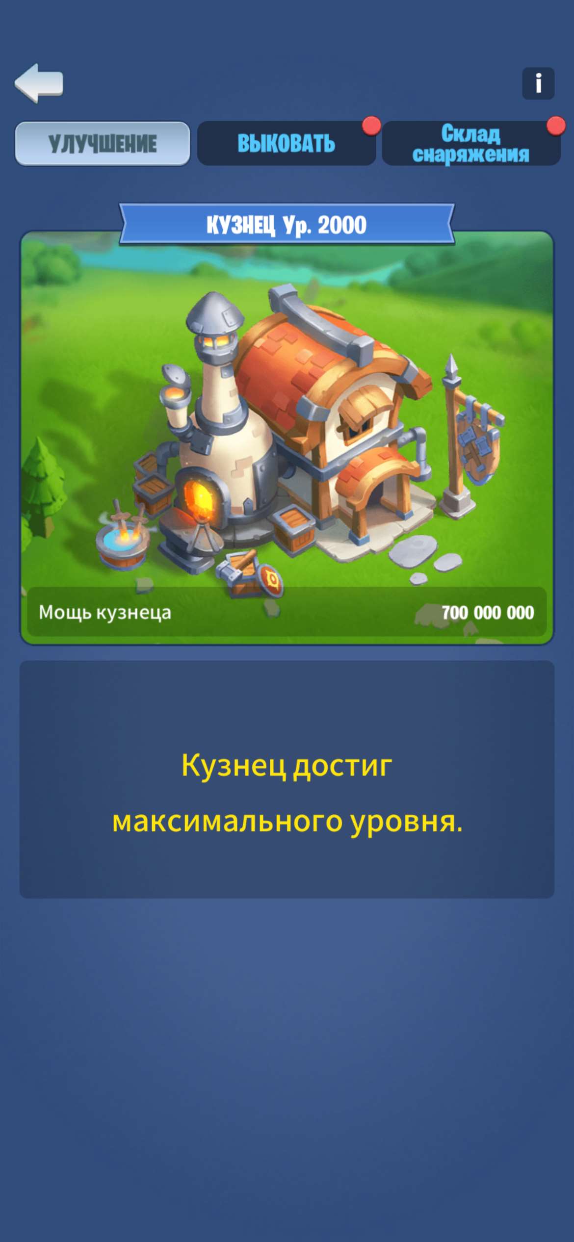 продажа аккаунта к игре Kingdom Guard