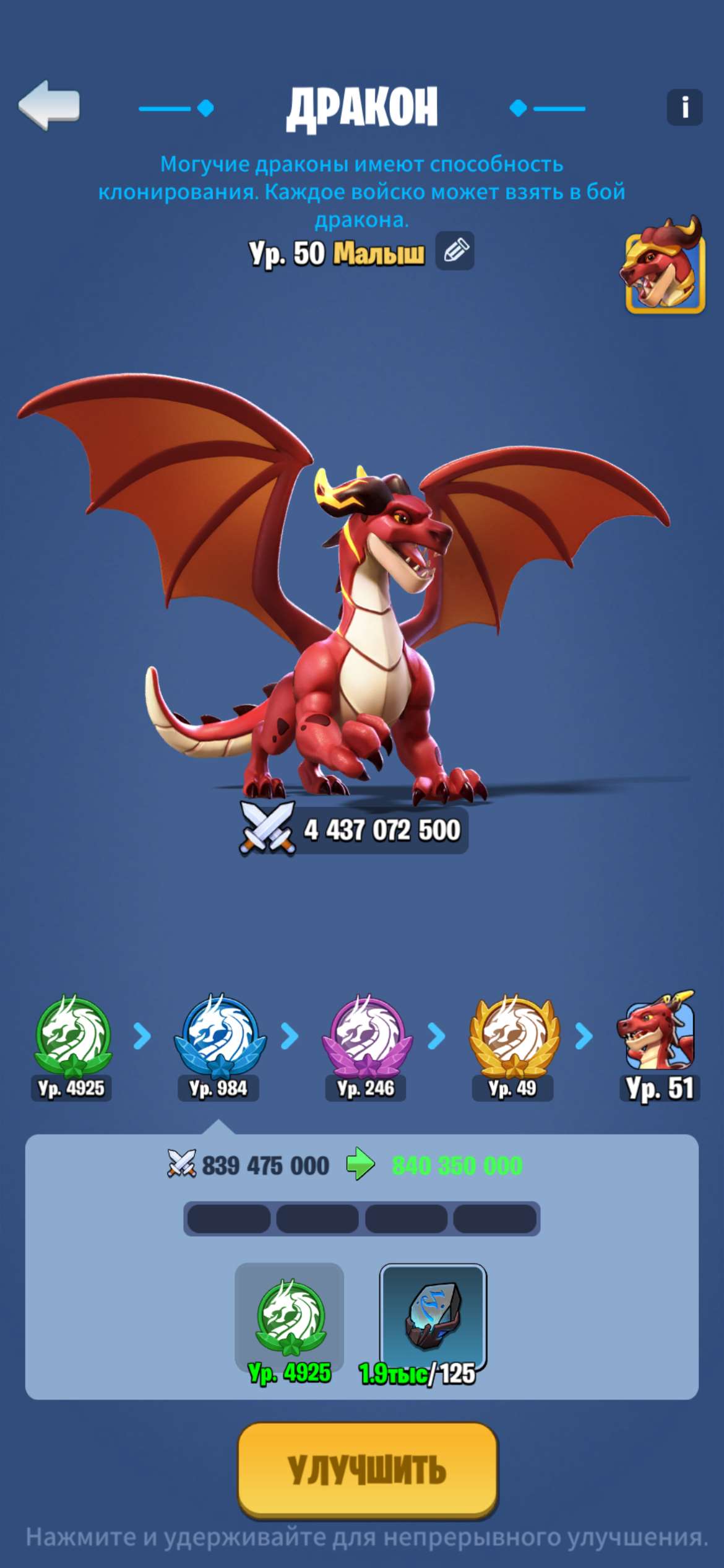 продажа аккаунта к игре Kingdom Guard