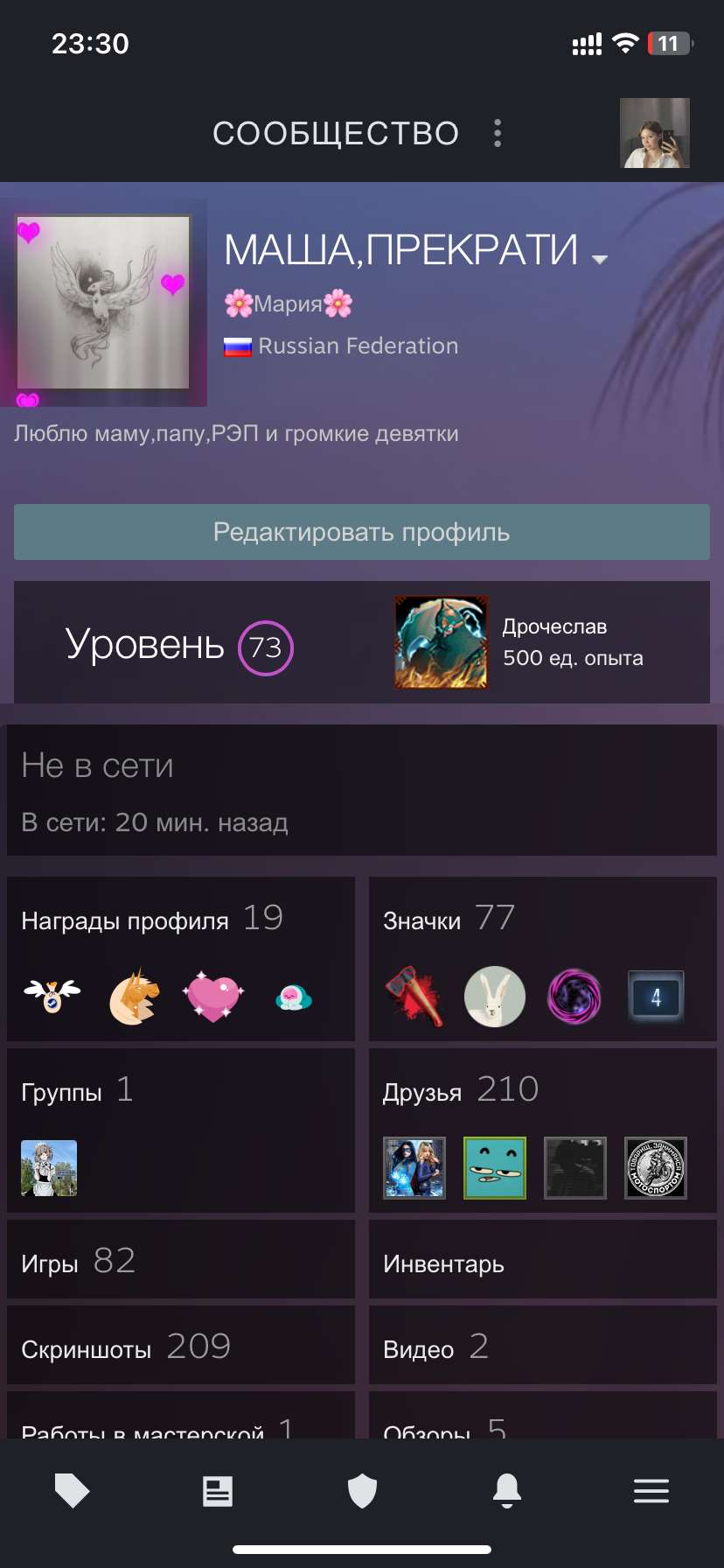 продажа аккаунта к игре Steam