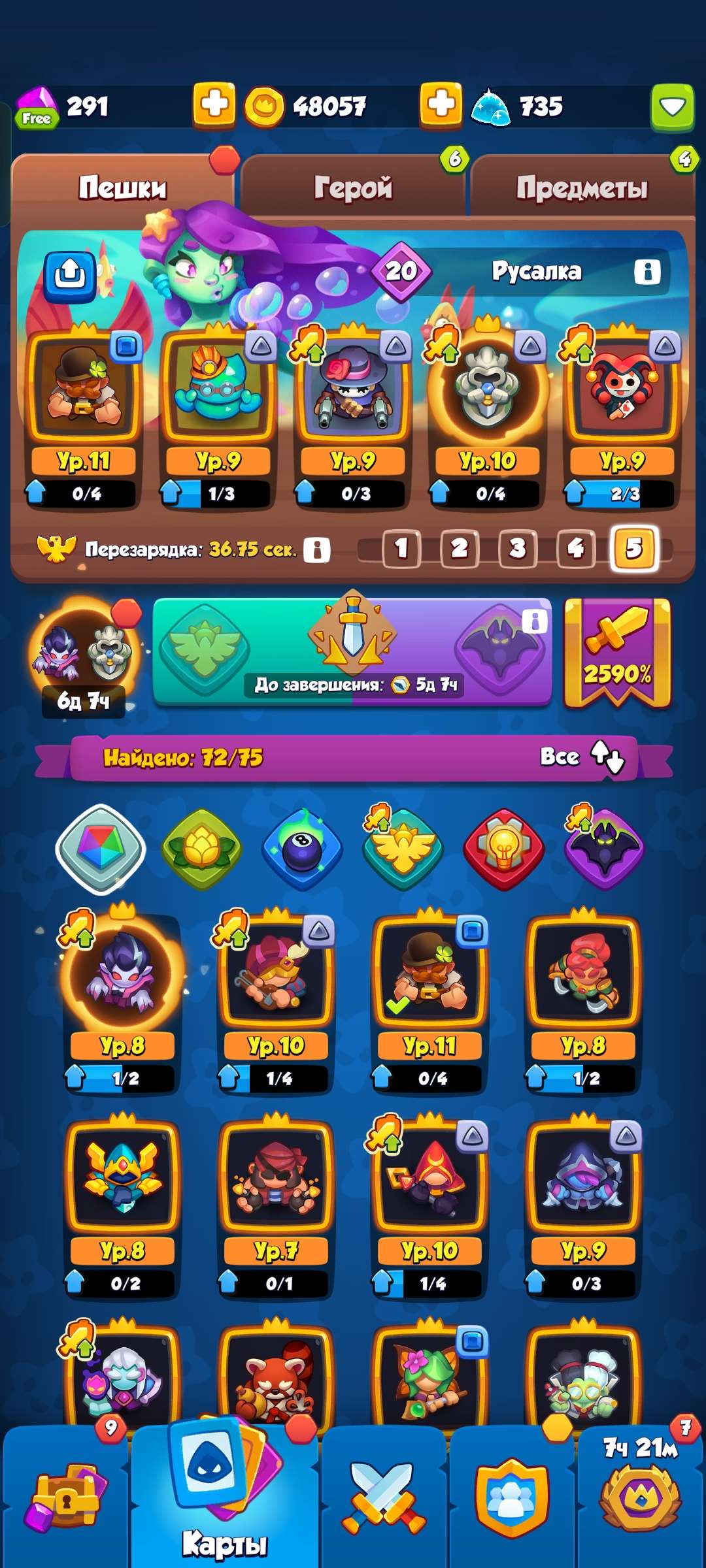 продажа аккаунта к игре Rush Royale