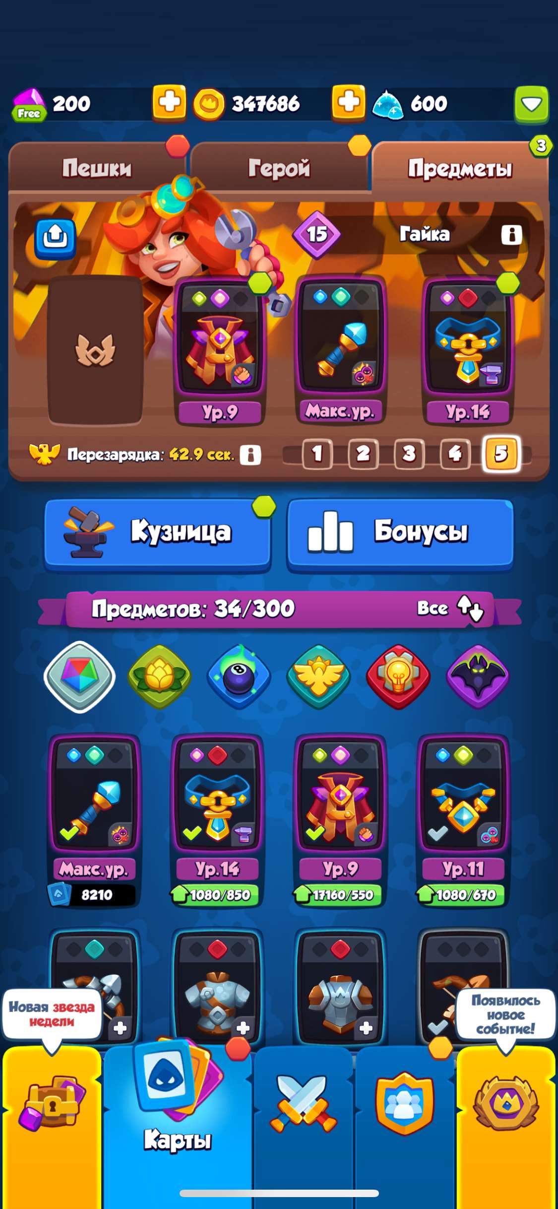 продажа аккаунта к игре Rush Royale