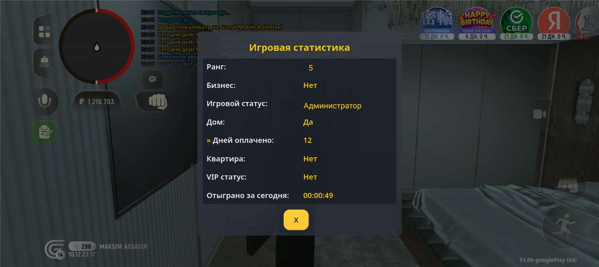 продажа аккаунта к игре Grand Mobile