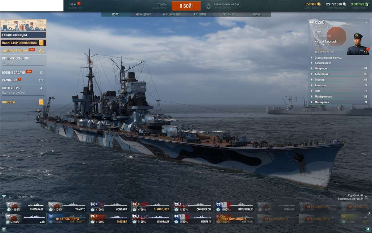 продажа аккаунта к игре World of Warships
