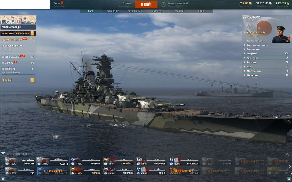 продажа аккаунта к игре World of Warships