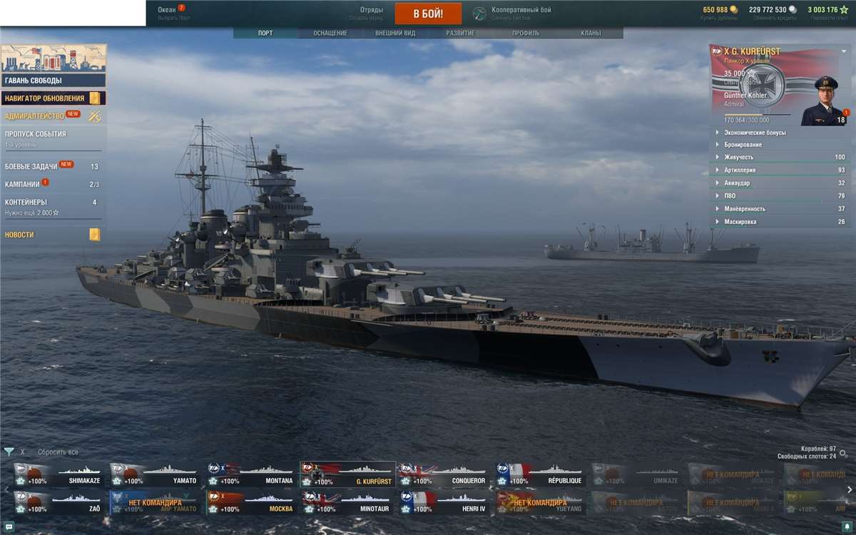 продажа аккаунта к игре World of Warships