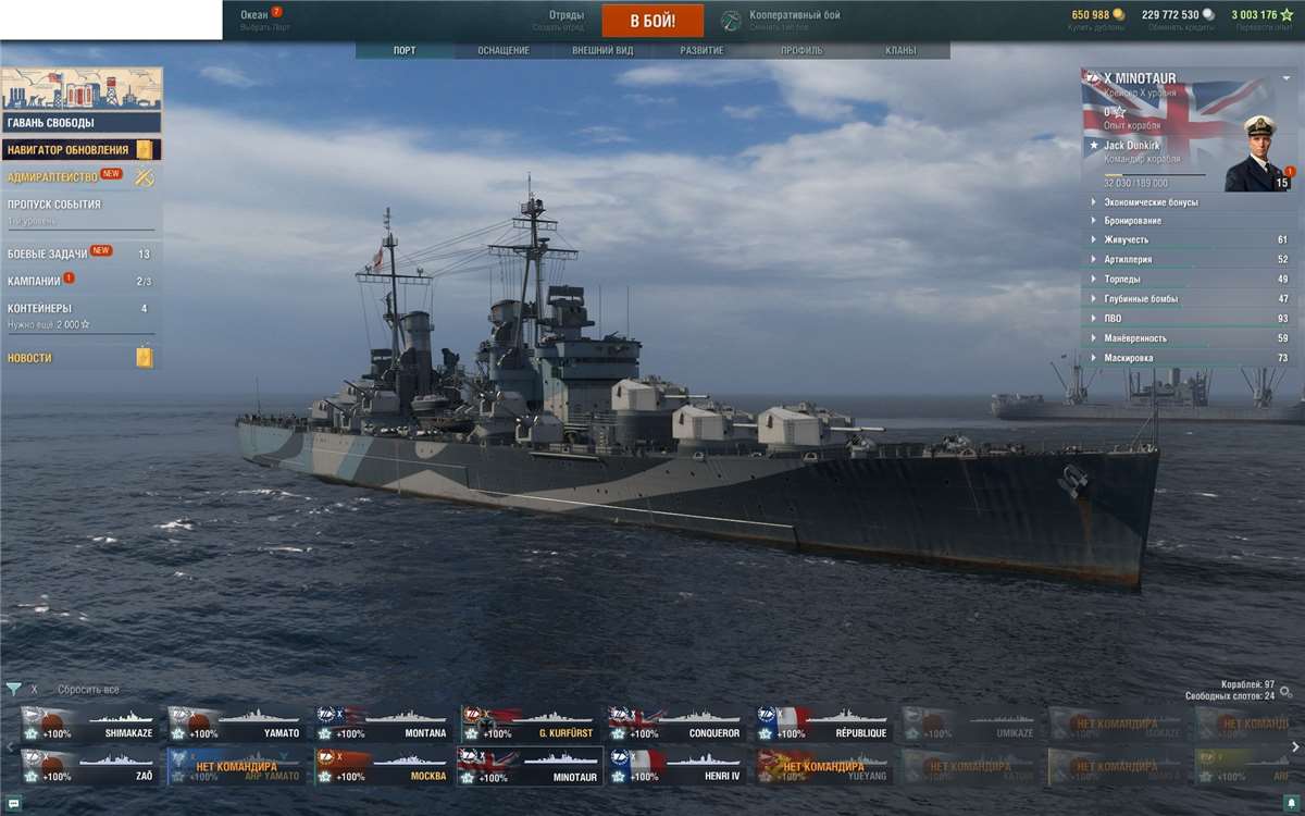 продажа аккаунта к игре World of Warships