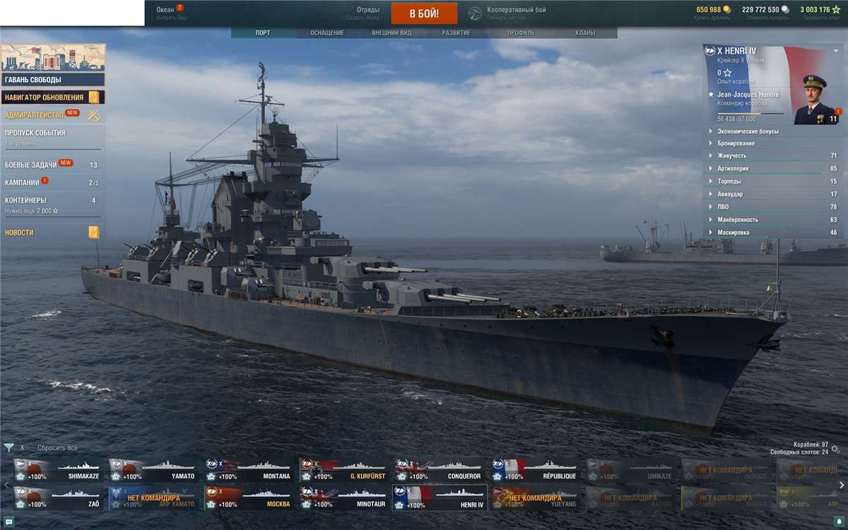продажа аккаунта к игре World of Warships