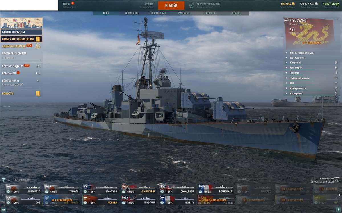 продажа аккаунта к игре World of Warships