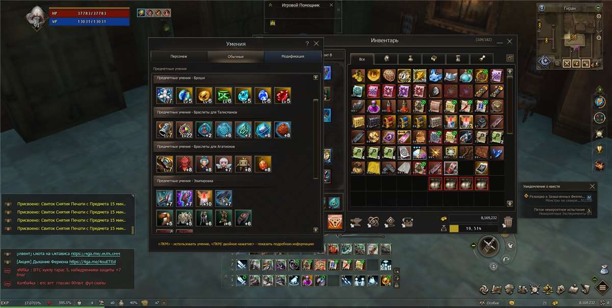 продажа аккаунта к игре Lineage 2