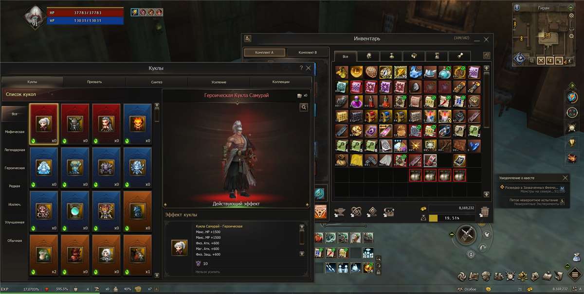 продажа аккаунта к игре Lineage 2