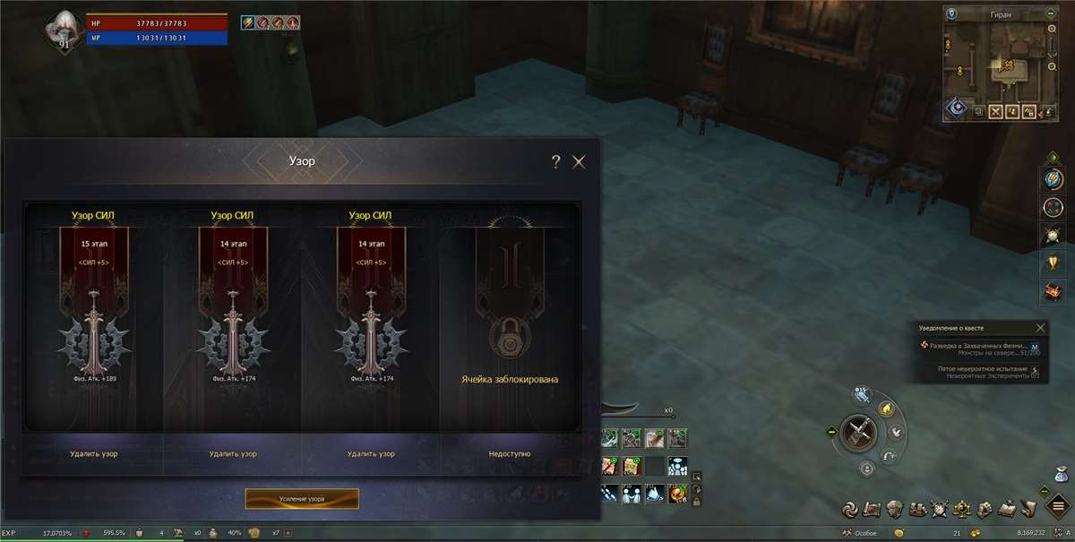 продажа аккаунта к игре Lineage 2