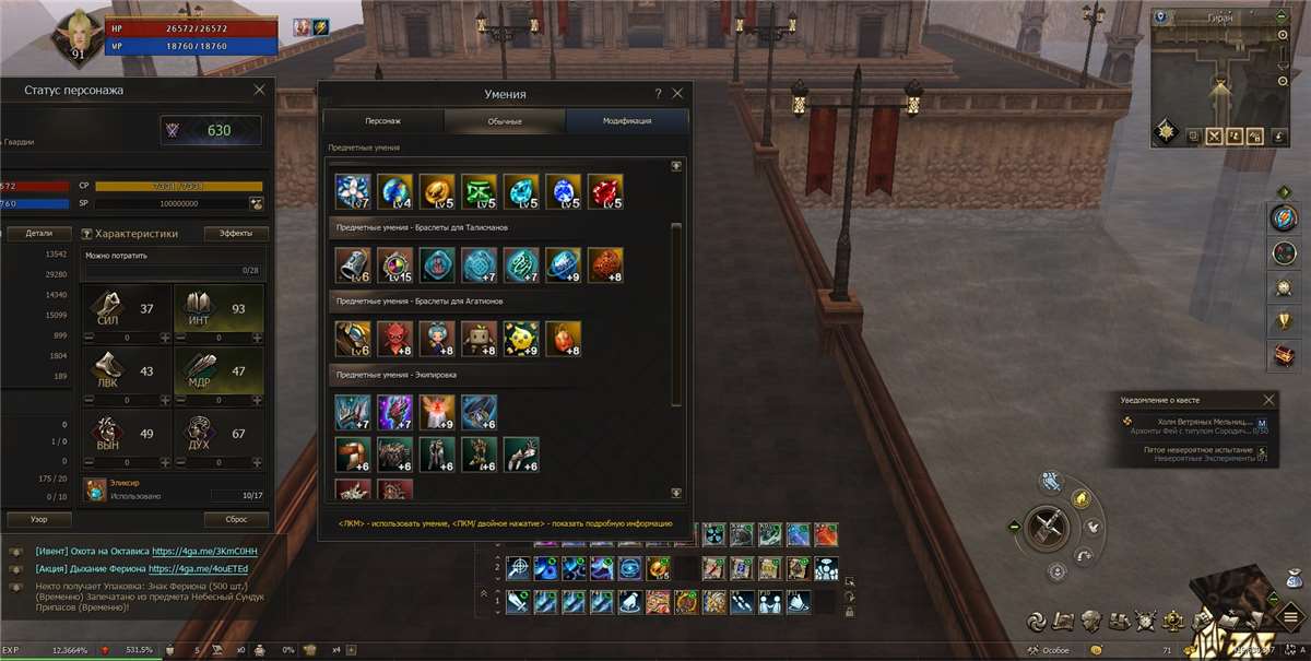 продажа аккаунта к игре Lineage 2