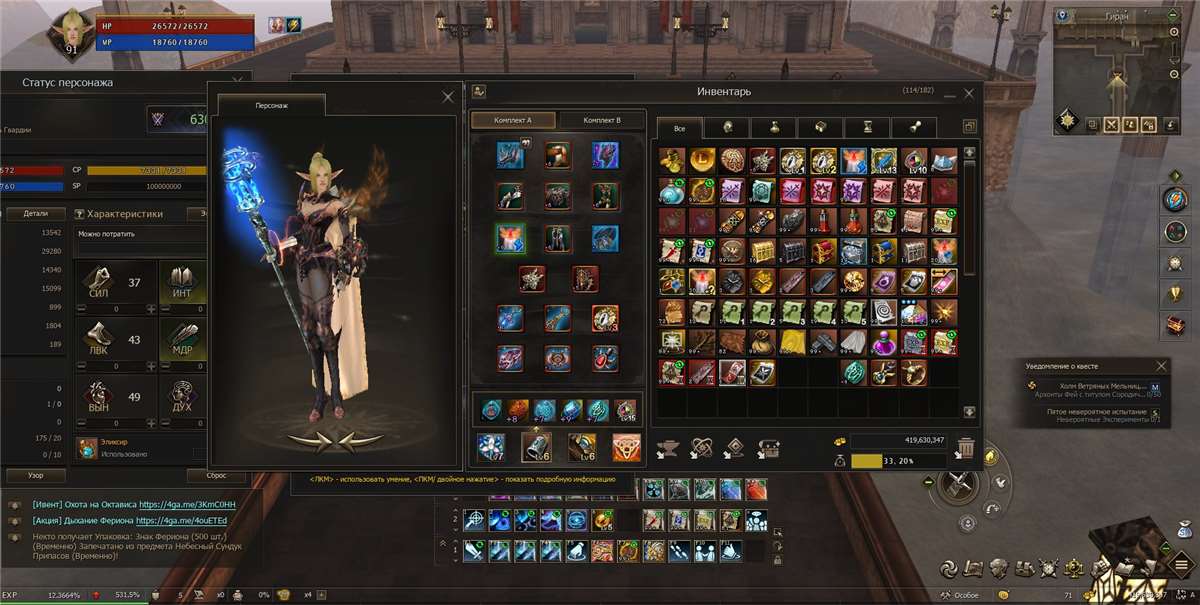 продажа аккаунта к игре Lineage 2