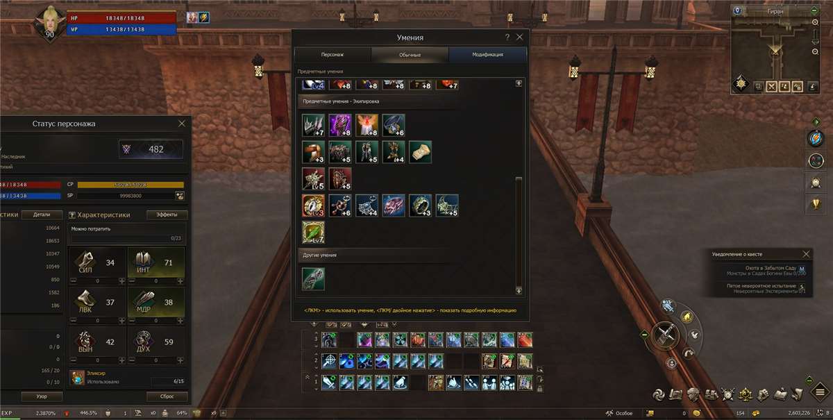 продажа аккаунта к игре Lineage 2