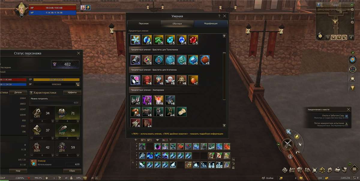 продажа аккаунта к игре Lineage 2