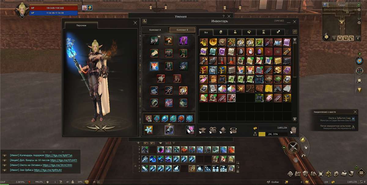 продажа аккаунта к игре Lineage 2