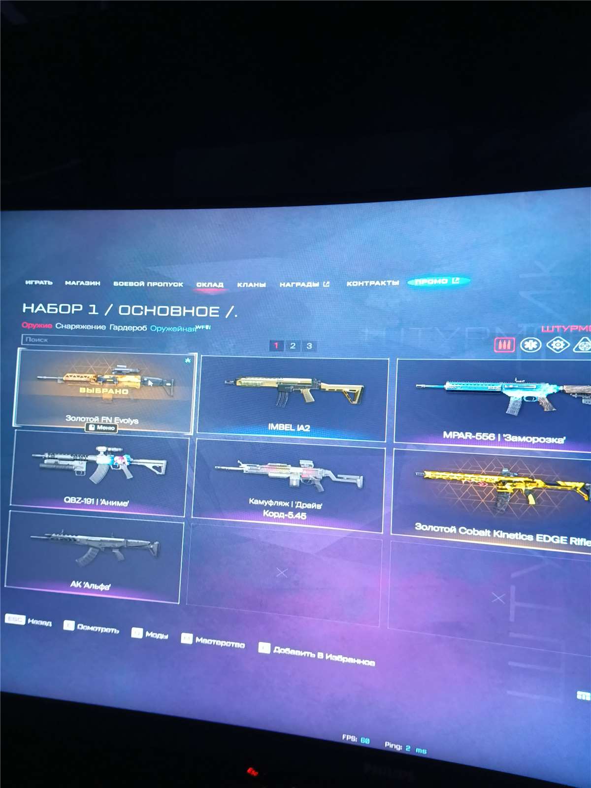 продажа аккаунта к игре Warface