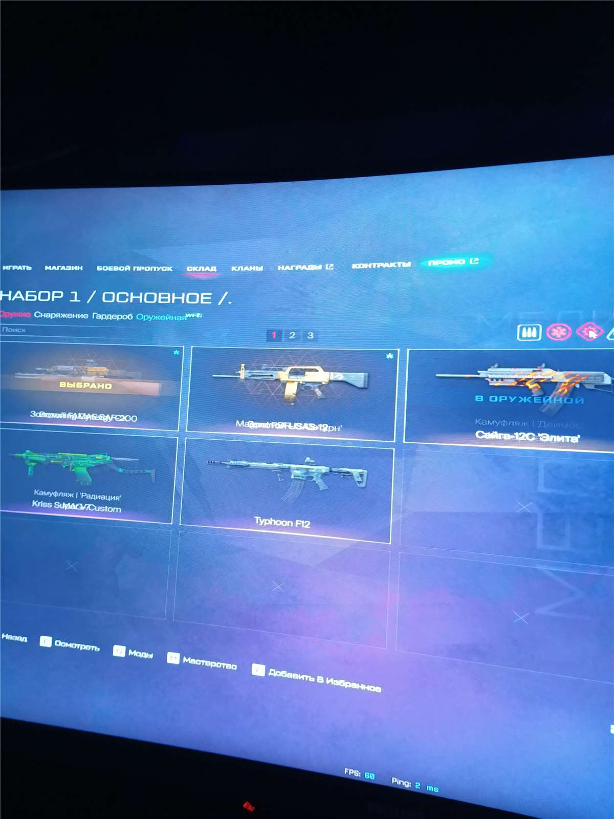 продажа аккаунта к игре Warface