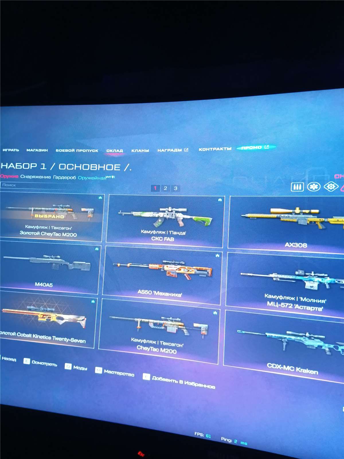 продажа аккаунта к игре Warface