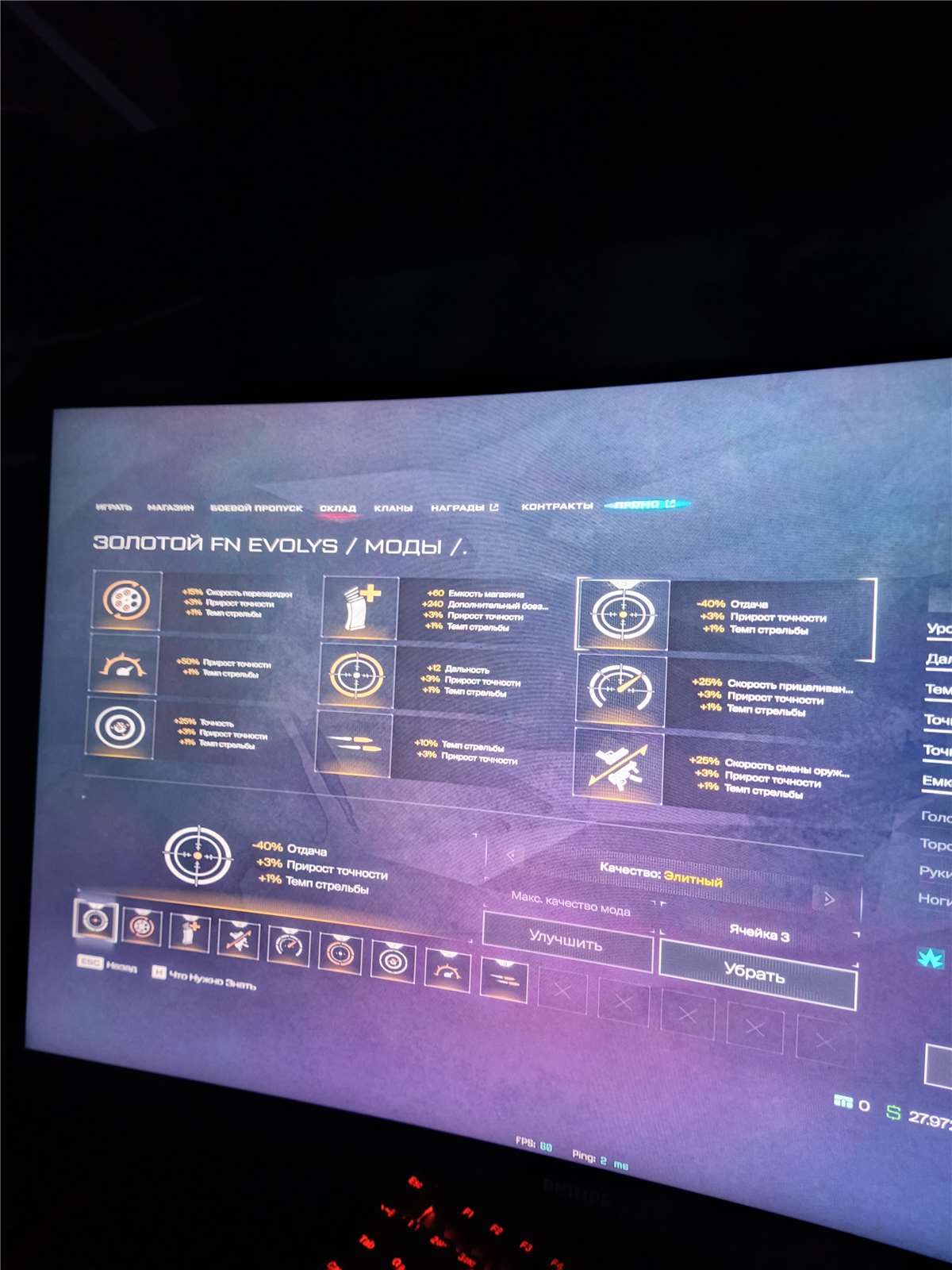 продажа аккаунта к игре Warface