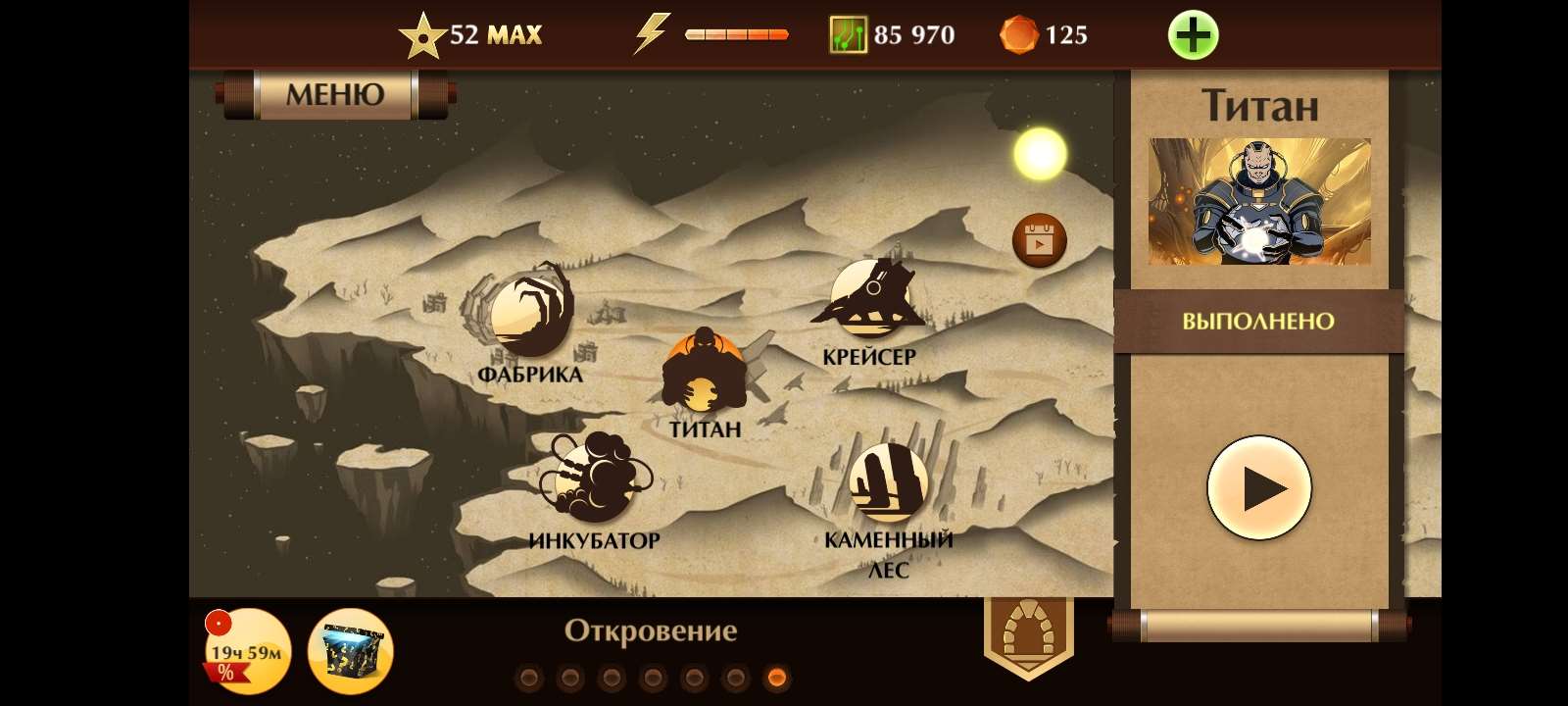 продажа аккаунта к игре Shadow Fight 2