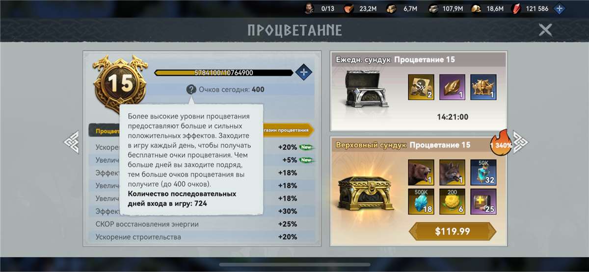 продажа аккаунта к игре Viking Rise