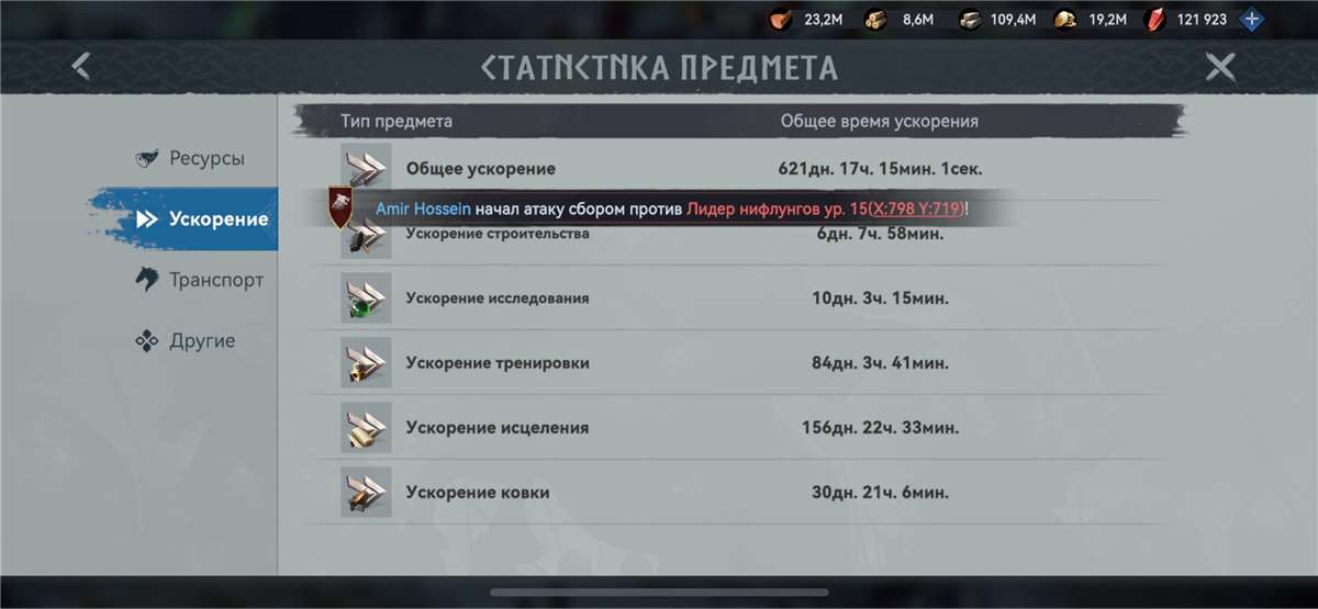 продажа аккаунта к игре Viking Rise