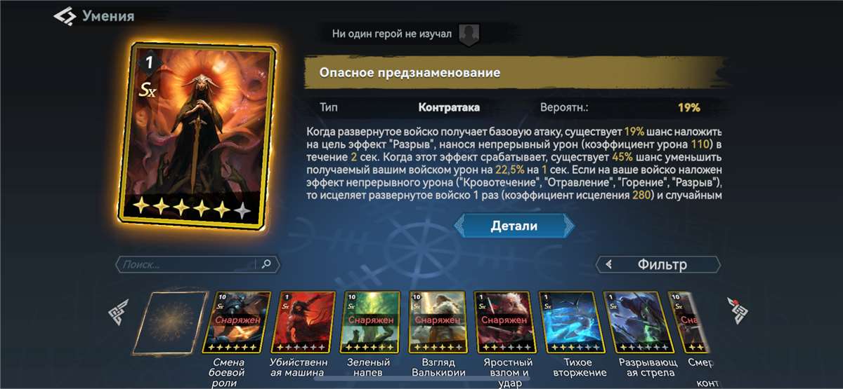 продажа аккаунта к игре Viking Rise