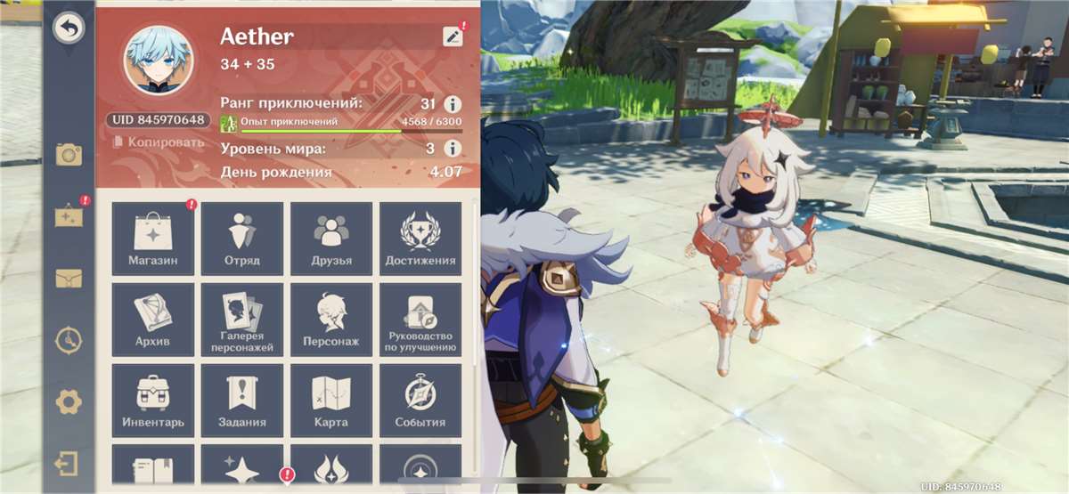 продажа аккаунта к игре Genshin Impact