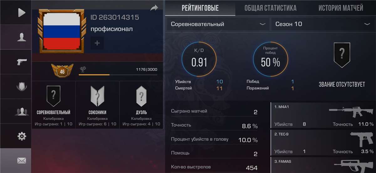 продажа аккаунта к игре Standoff 2