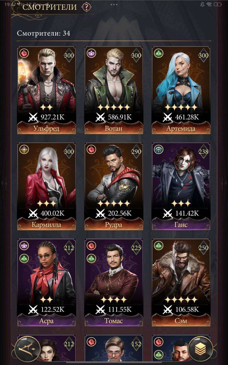 продажа аккаунта к игре Наследие вампиров