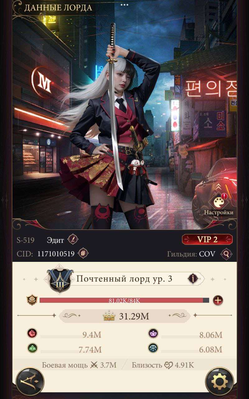 продажа аккаунта к игре Наследие вампиров